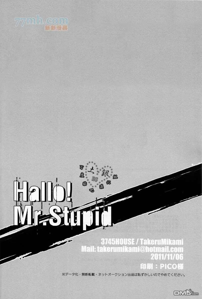 【hello mr.stupid[耽美]】漫画-（ 第1话 ）章节漫画下拉式图片-33.jpg