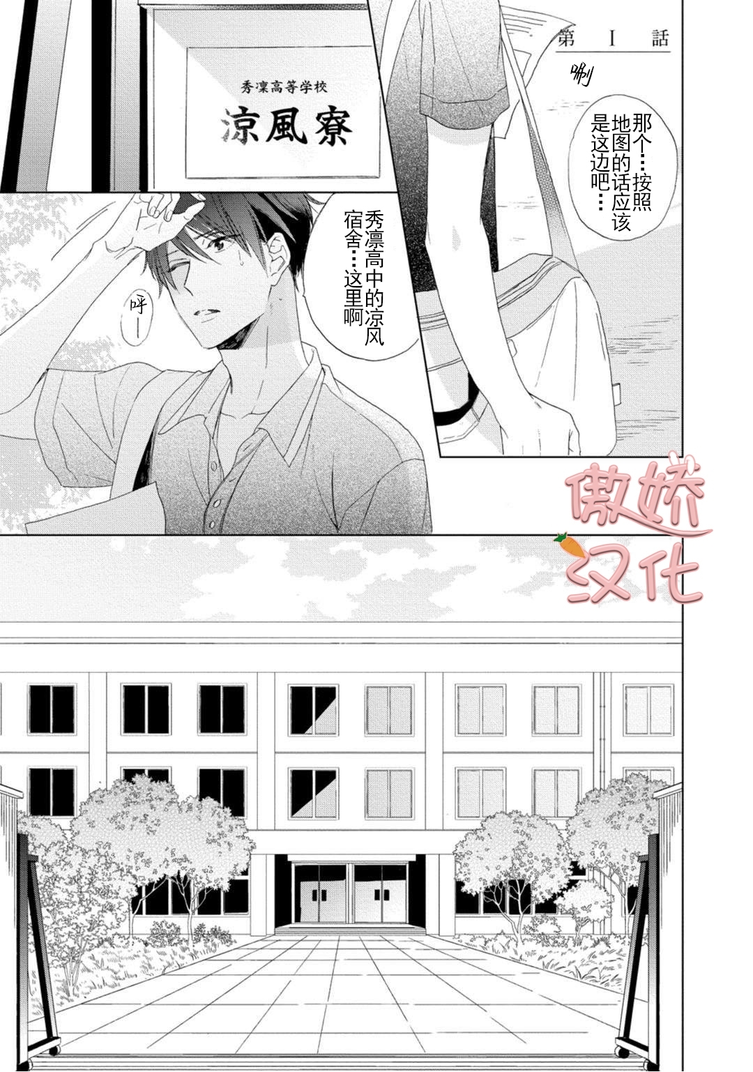 《女王陛下的亲密室友/女王大人的室友》漫画最新章节第1话免费下拉式在线观看章节第【4】张图片