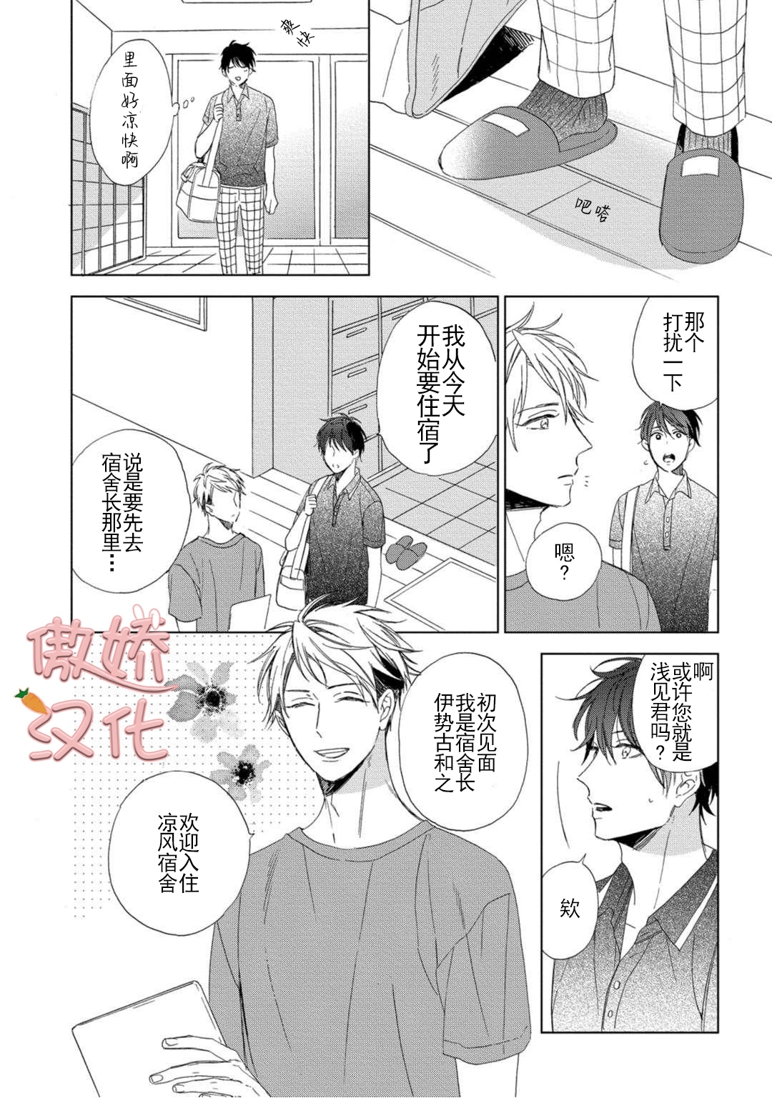 《女王陛下的亲密室友/女王大人的室友》漫画最新章节第1话免费下拉式在线观看章节第【5】张图片