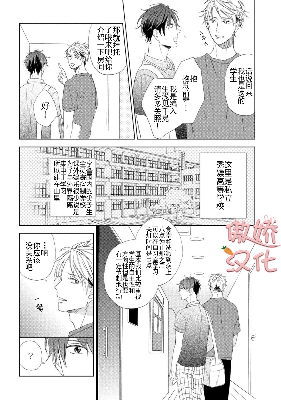 《女王陛下的亲密室友/女王大人的室友》漫画最新章节第1话免费下拉式在线观看章节第【6】张图片