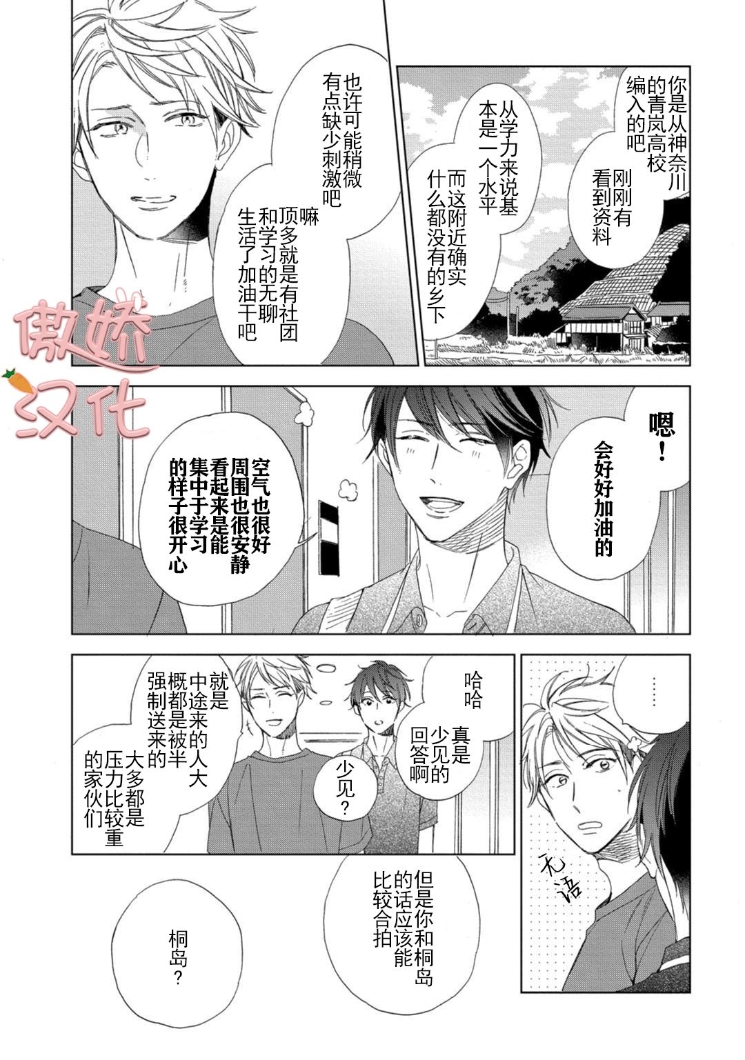 《女王陛下的亲密室友/女王大人的室友》漫画最新章节第1话免费下拉式在线观看章节第【7】张图片