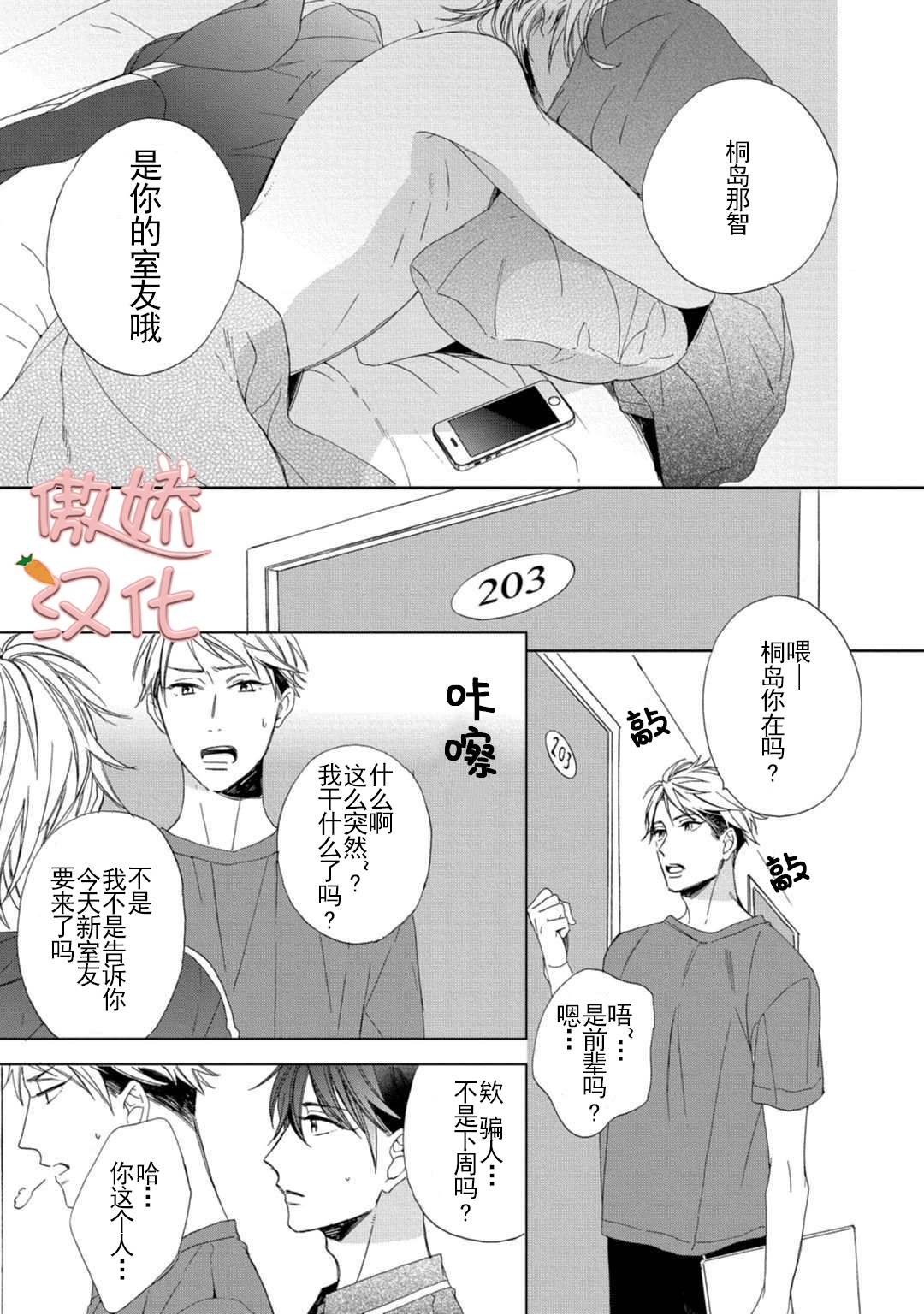 《女王陛下的亲密室友/女王大人的室友》漫画最新章节第1话免费下拉式在线观看章节第【8】张图片