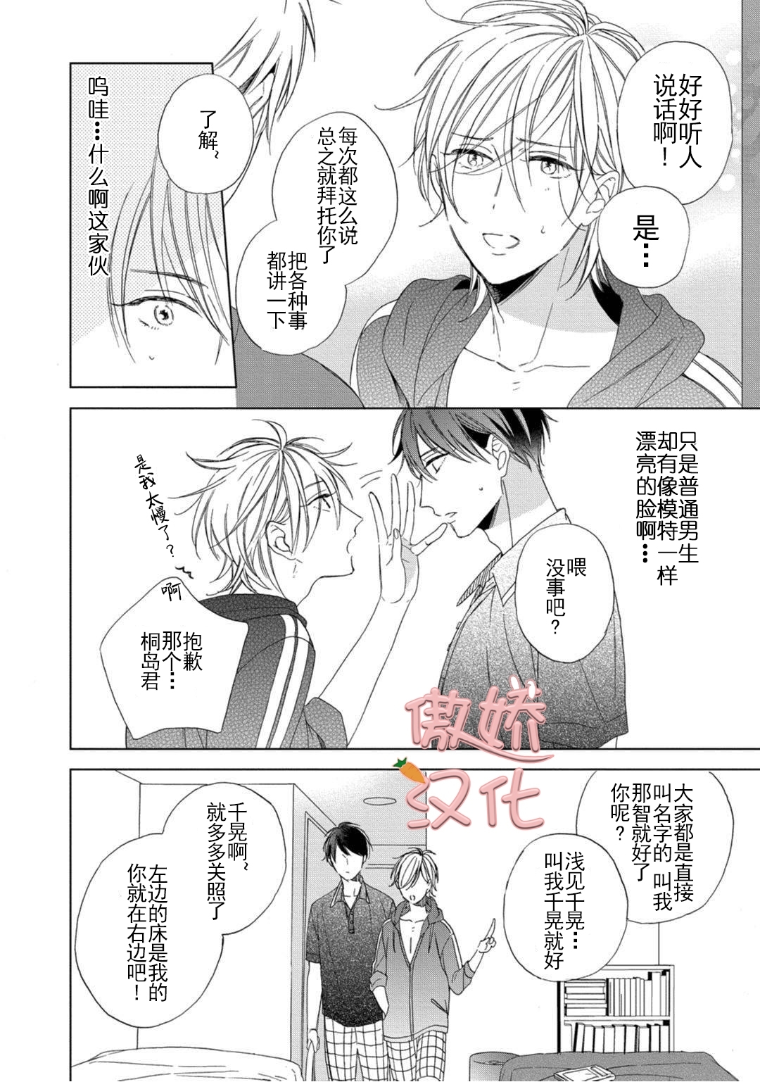 《女王陛下的亲密室友/女王大人的室友》漫画最新章节第1话免费下拉式在线观看章节第【9】张图片