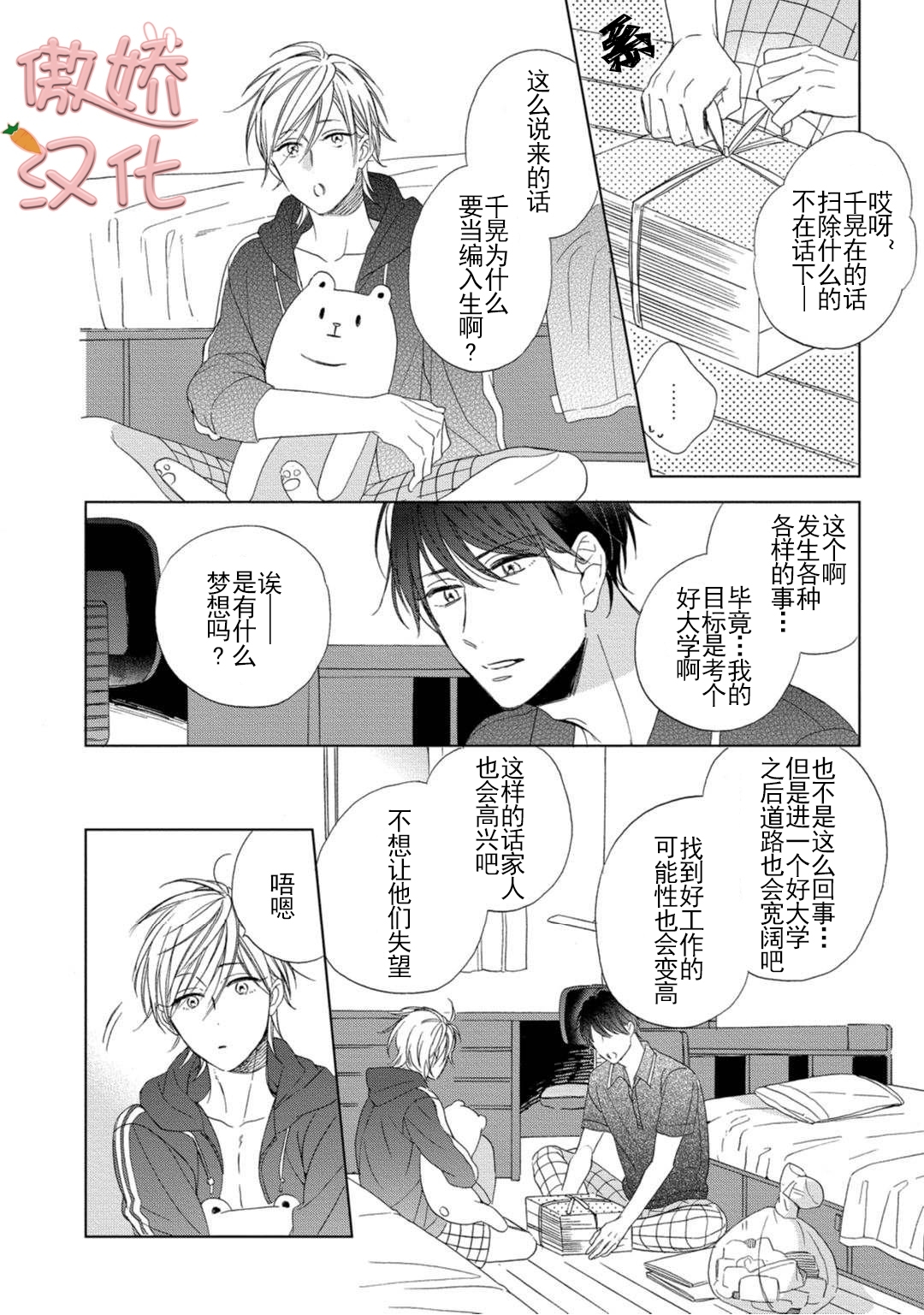 《女王陛下的亲密室友/女王大人的室友》漫画最新章节第1话免费下拉式在线观看章节第【11】张图片