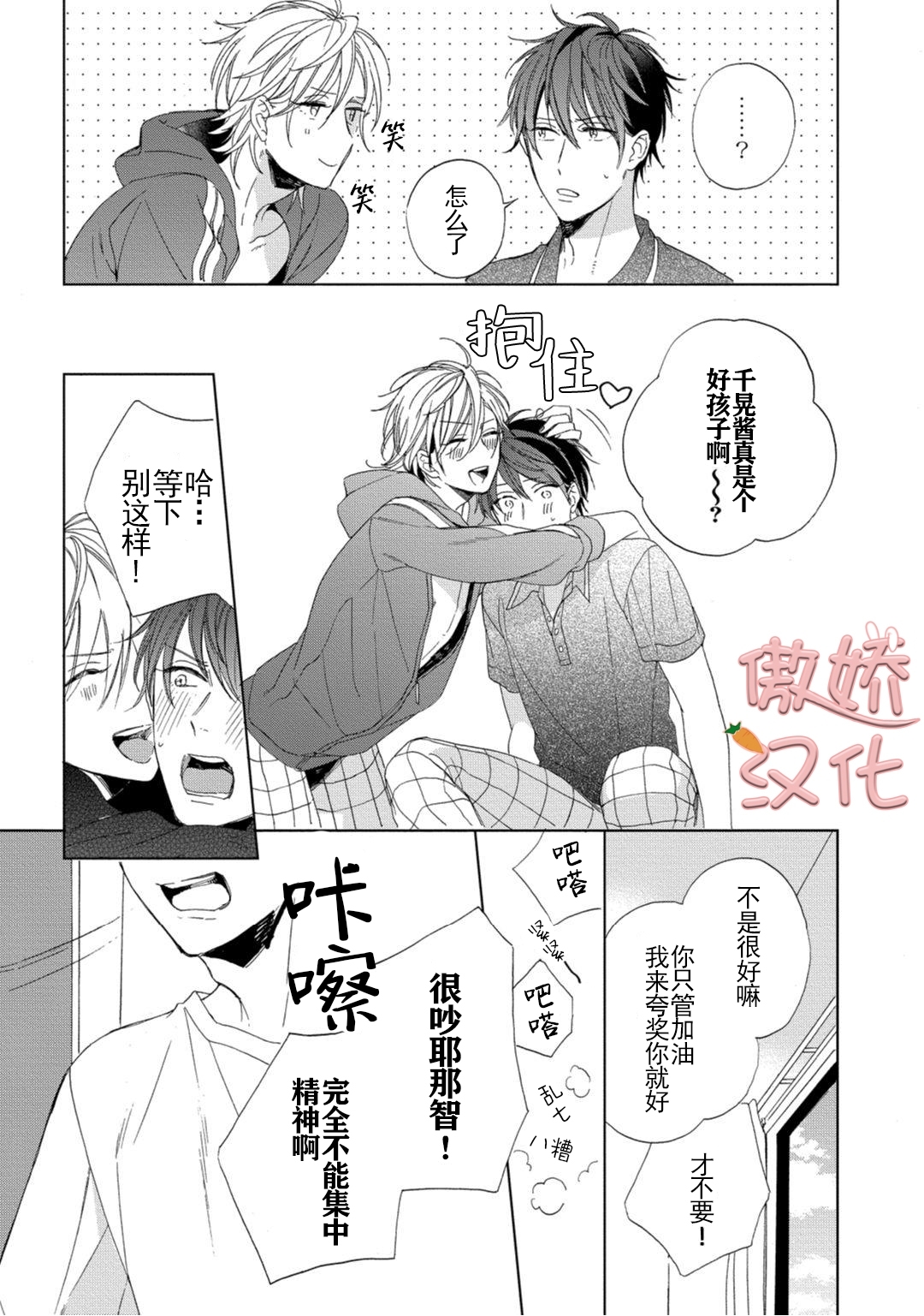 《女王陛下的亲密室友/女王大人的室友》漫画最新章节第1话免费下拉式在线观看章节第【12】张图片