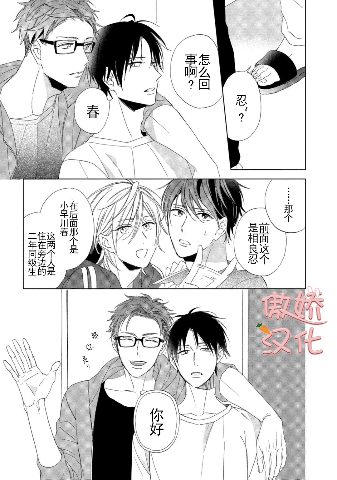 《女王陛下的亲密室友/女王大人的室友》漫画最新章节第1话免费下拉式在线观看章节第【14】张图片