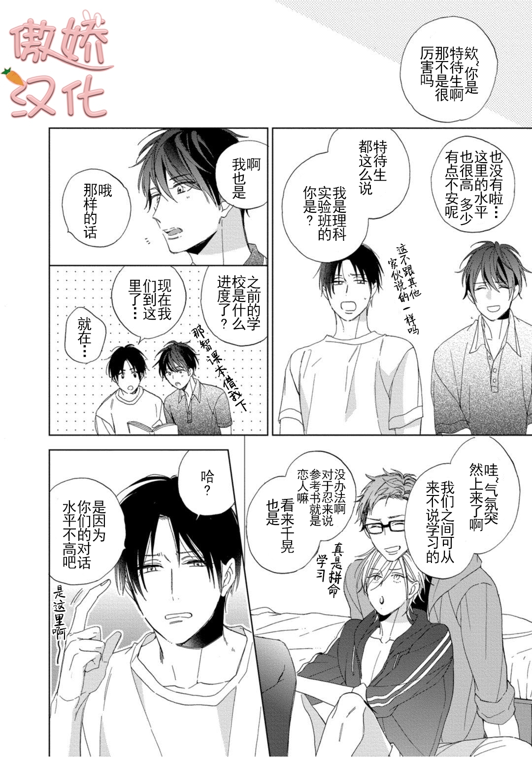 《女王陛下的亲密室友/女王大人的室友》漫画最新章节第1话免费下拉式在线观看章节第【15】张图片