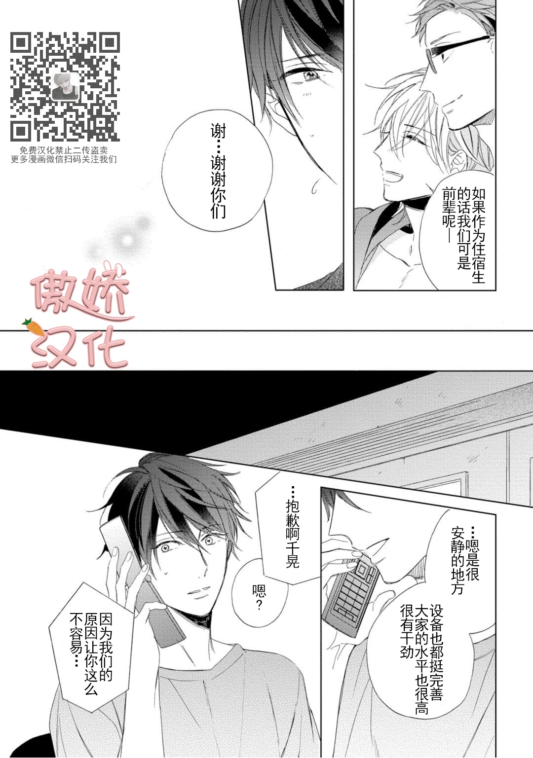 《女王陛下的亲密室友/女王大人的室友》漫画最新章节第1话免费下拉式在线观看章节第【17】张图片