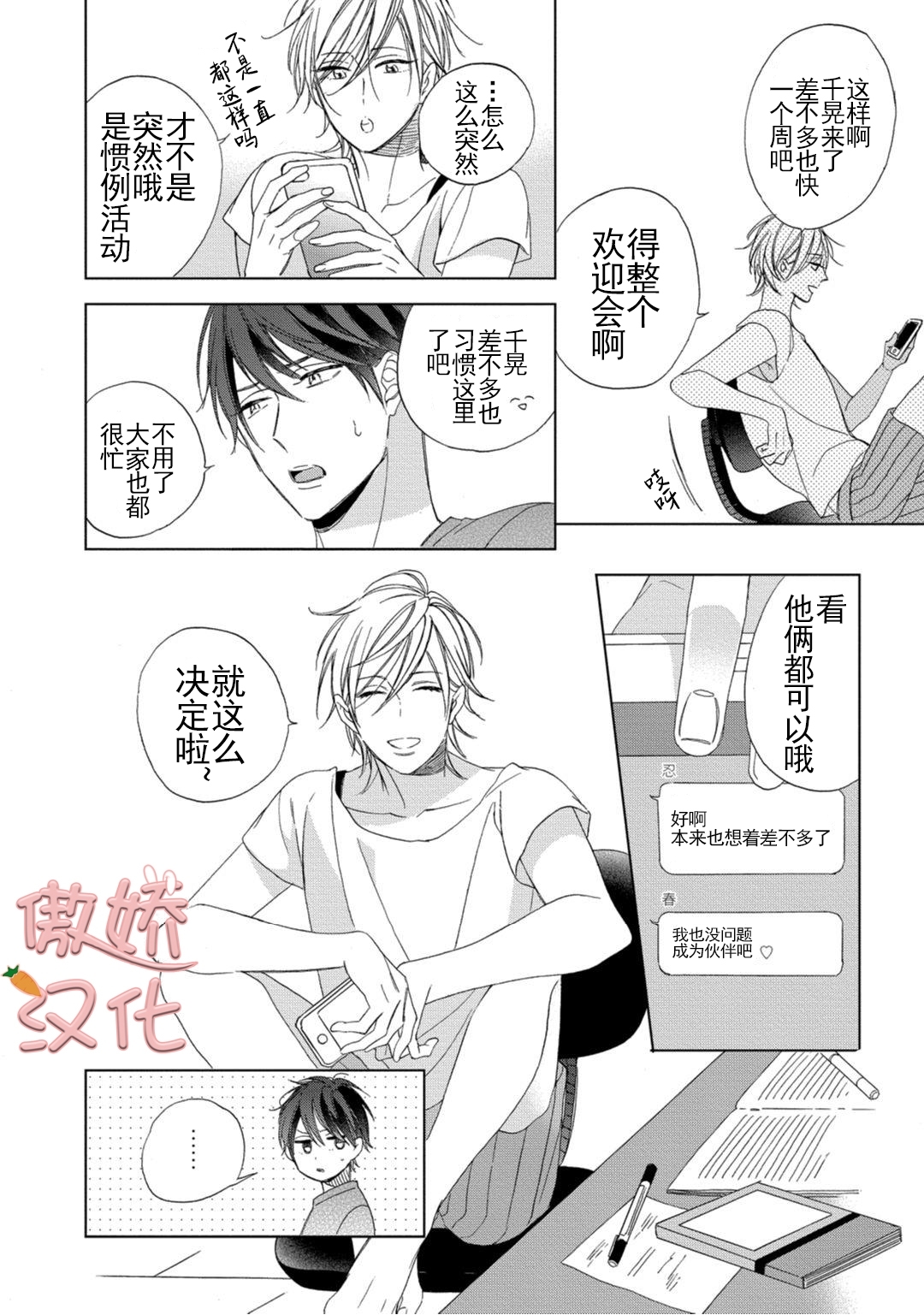 《女王陛下的亲密室友/女王大人的室友》漫画最新章节第1话免费下拉式在线观看章节第【19】张图片