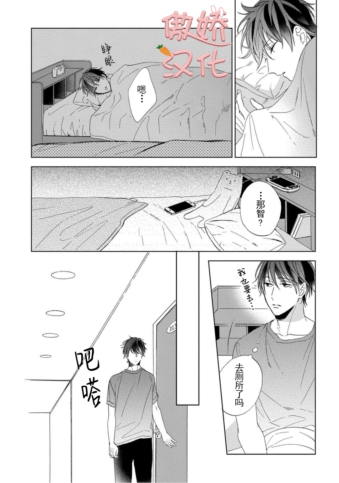 《女王陛下的亲密室友/女王大人的室友》漫画最新章节第1话免费下拉式在线观看章节第【21】张图片