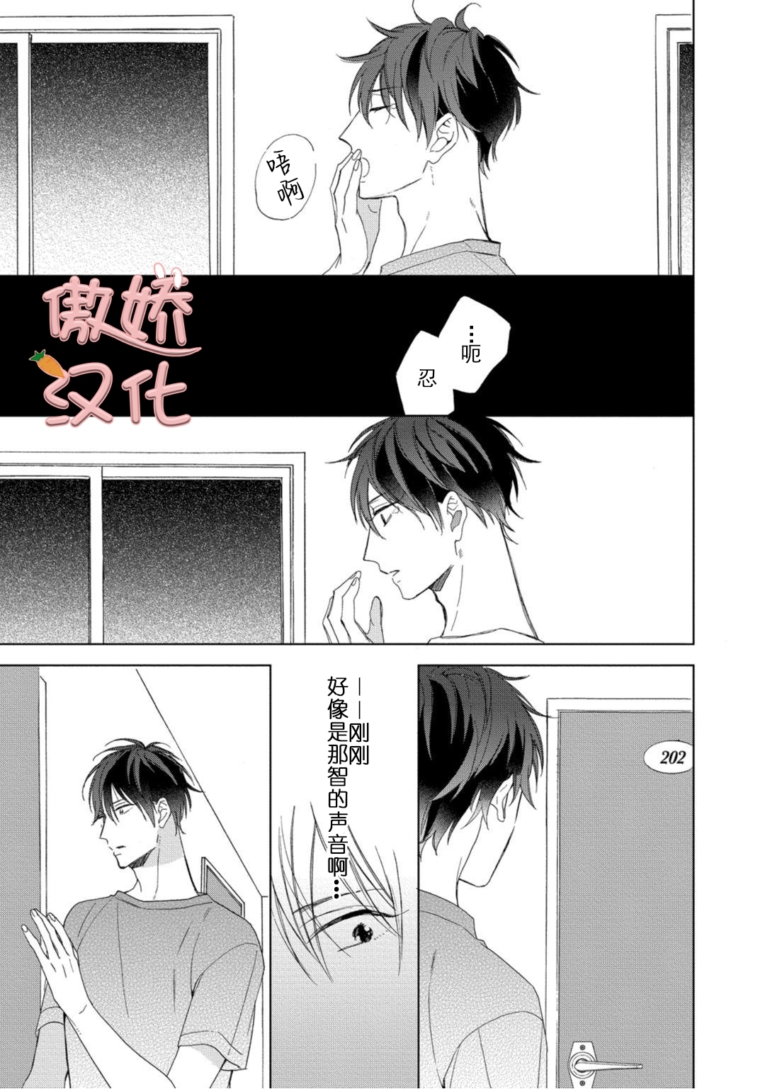 《女王陛下的亲密室友/女王大人的室友》漫画最新章节第1话免费下拉式在线观看章节第【22】张图片