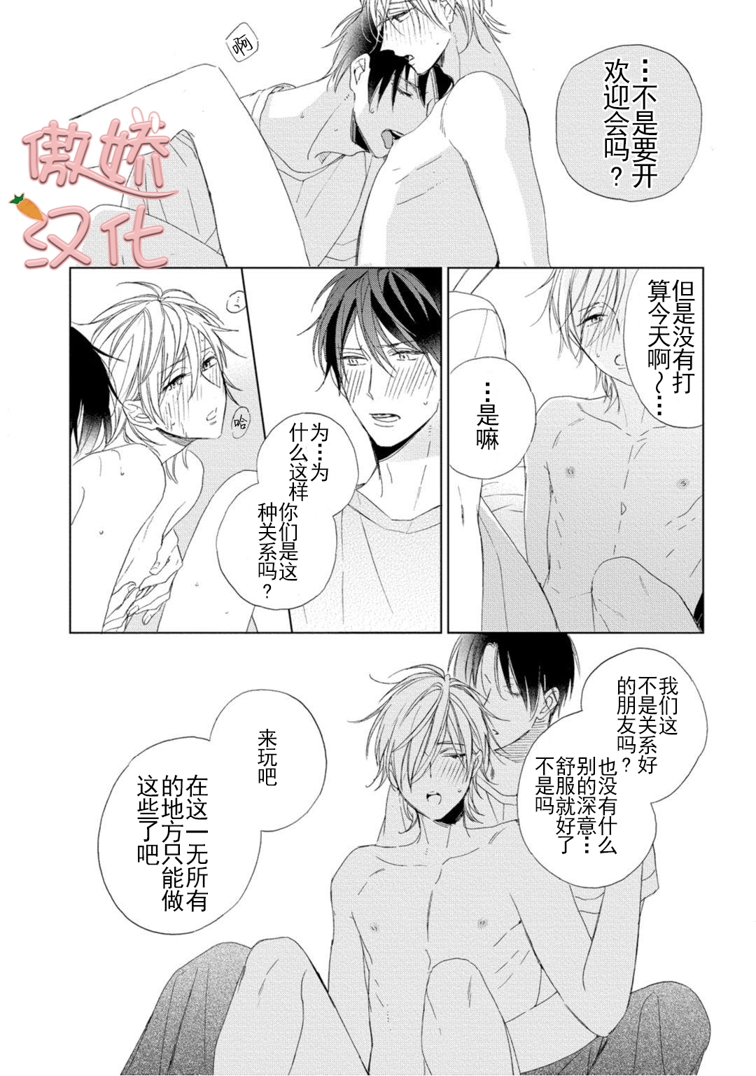 《女王陛下的亲密室友/女王大人的室友》漫画最新章节第1话免费下拉式在线观看章节第【25】张图片