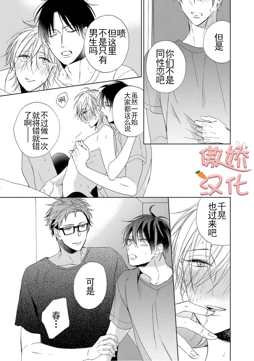 《女王陛下的亲密室友/女王大人的室友》漫画最新章节第1话免费下拉式在线观看章节第【26】张图片