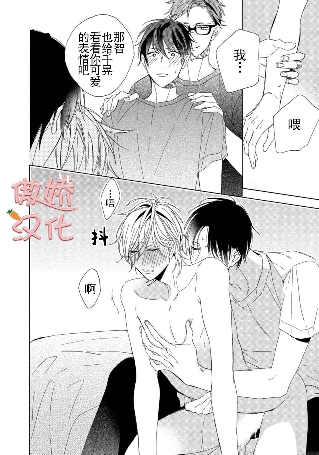 《女王陛下的亲密室友/女王大人的室友》漫画最新章节第1话免费下拉式在线观看章节第【27】张图片