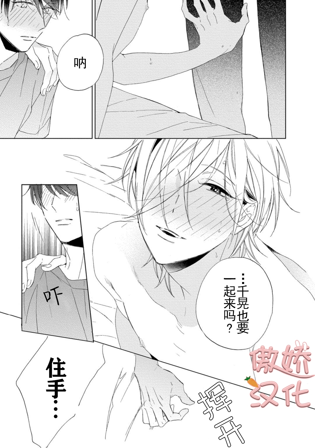 《女王陛下的亲密室友/女王大人的室友》漫画最新章节第1话免费下拉式在线观看章节第【28】张图片