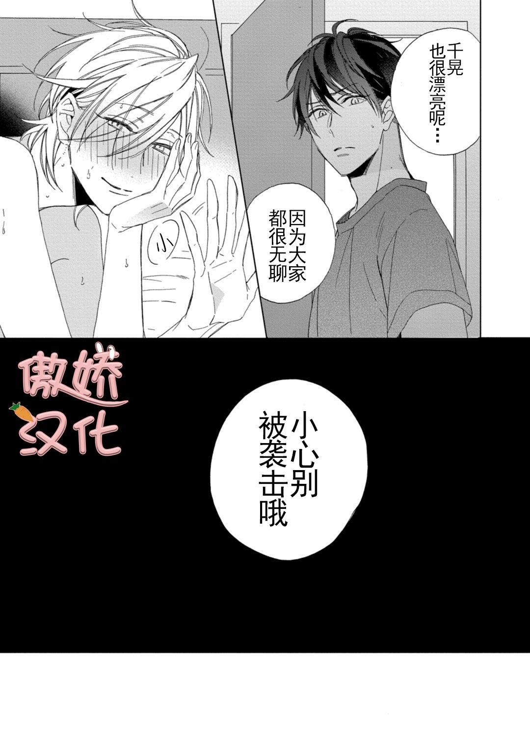 《女王陛下的亲密室友/女王大人的室友》漫画最新章节第1话免费下拉式在线观看章节第【30】张图片