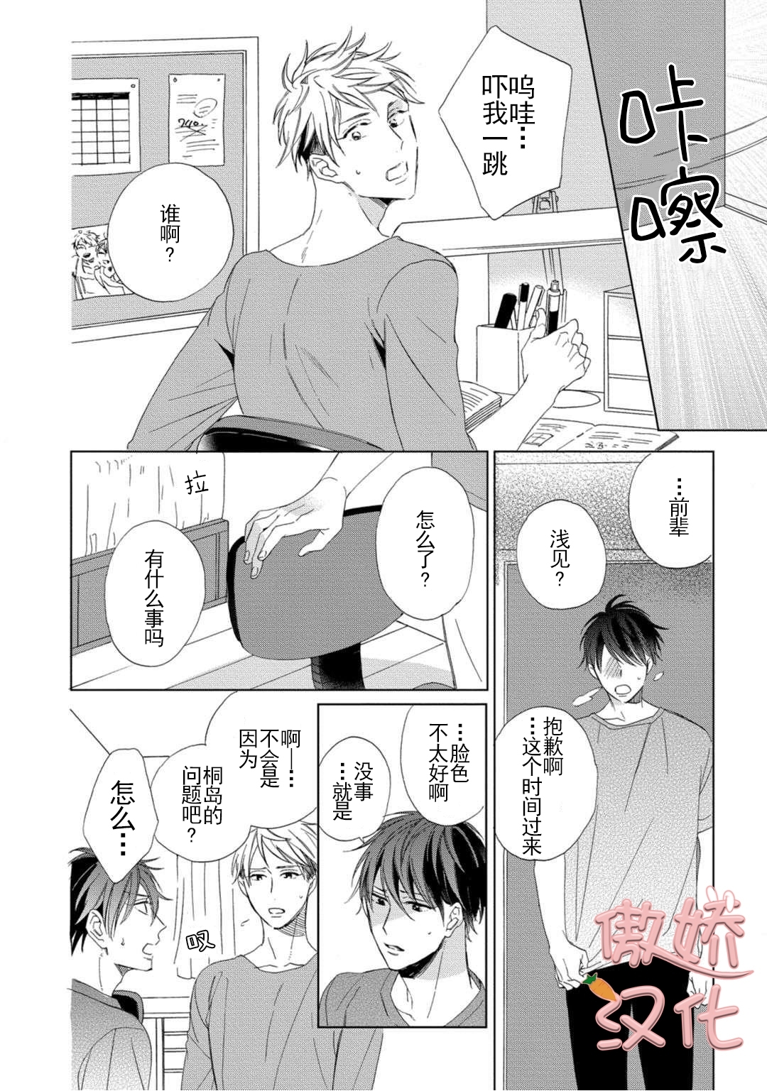 《女王陛下的亲密室友/女王大人的室友》漫画最新章节第1话免费下拉式在线观看章节第【31】张图片