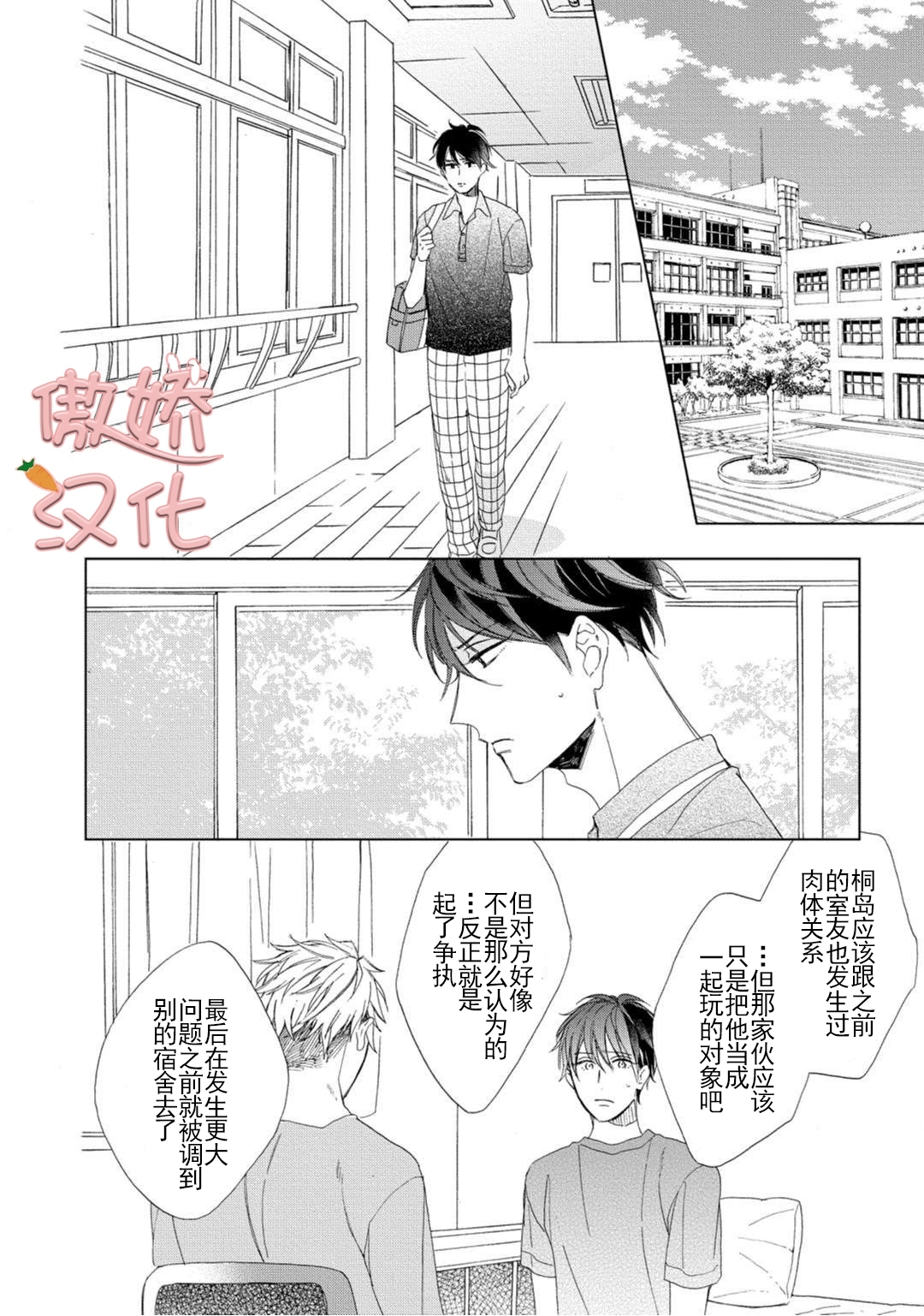 《女王陛下的亲密室友/女王大人的室友》漫画最新章节第1话免费下拉式在线观看章节第【33】张图片