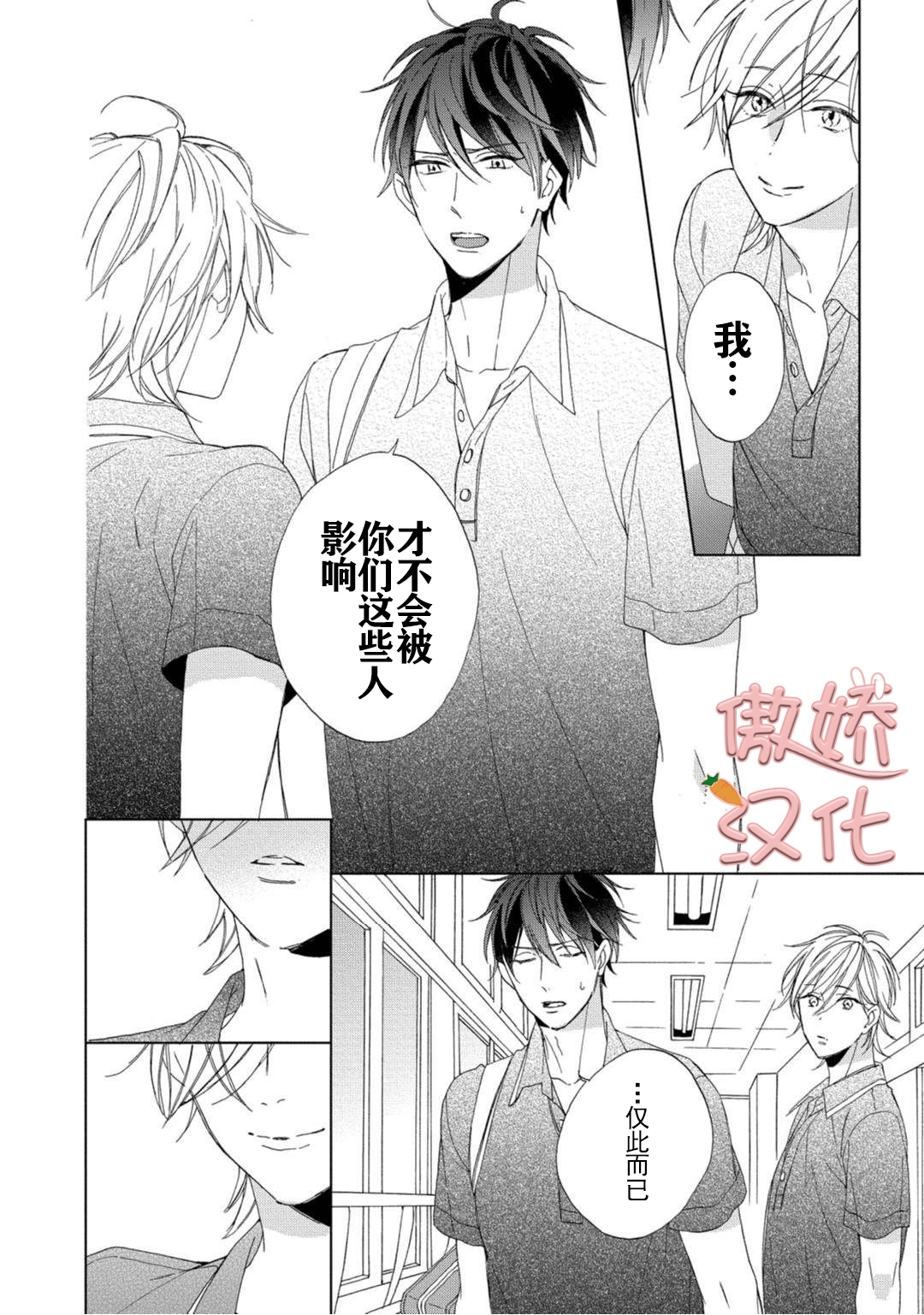 《女王陛下的亲密室友/女王大人的室友》漫画最新章节第1话免费下拉式在线观看章节第【35】张图片