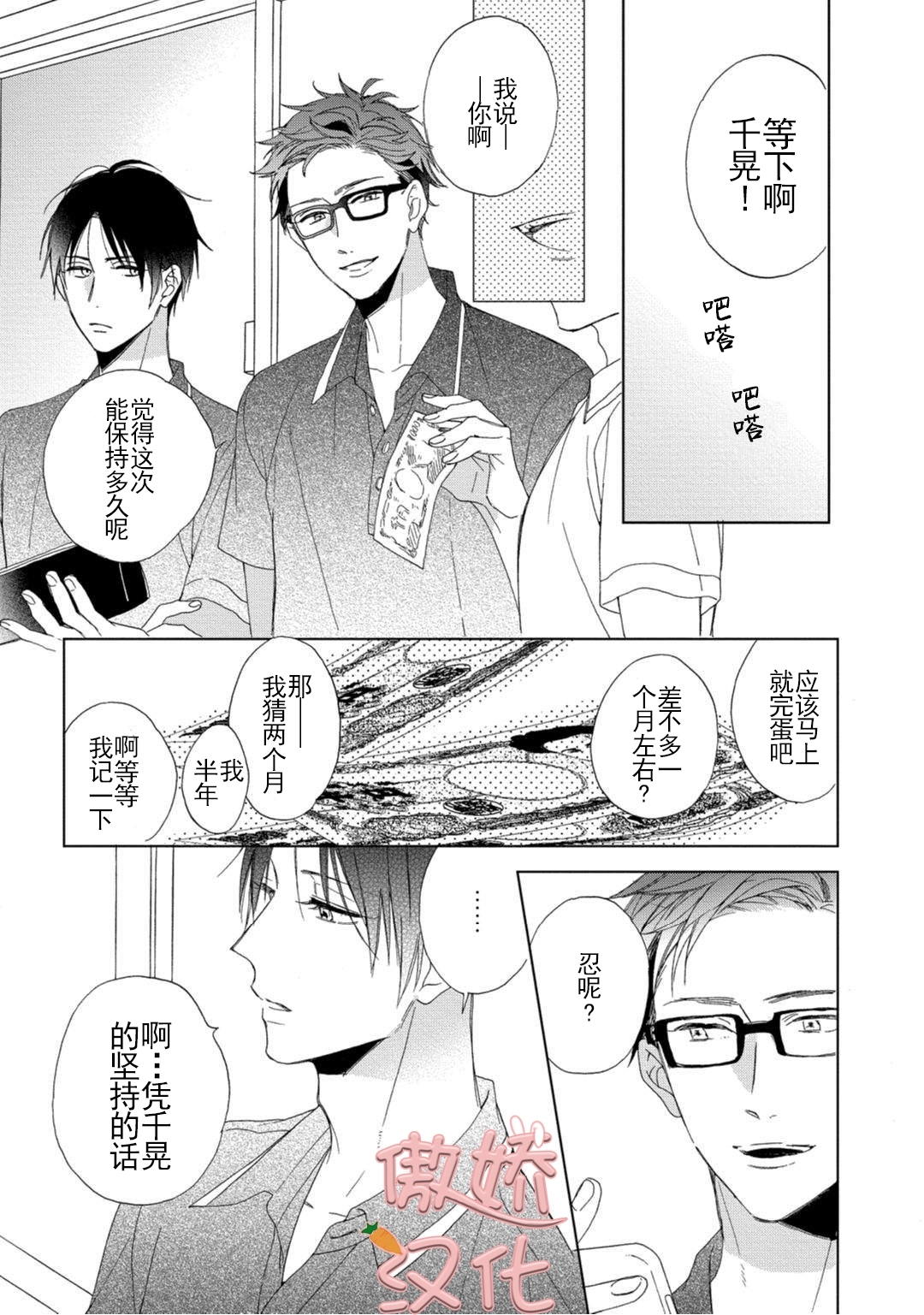 《女王陛下的亲密室友/女王大人的室友》漫画最新章节第1话免费下拉式在线观看章节第【36】张图片