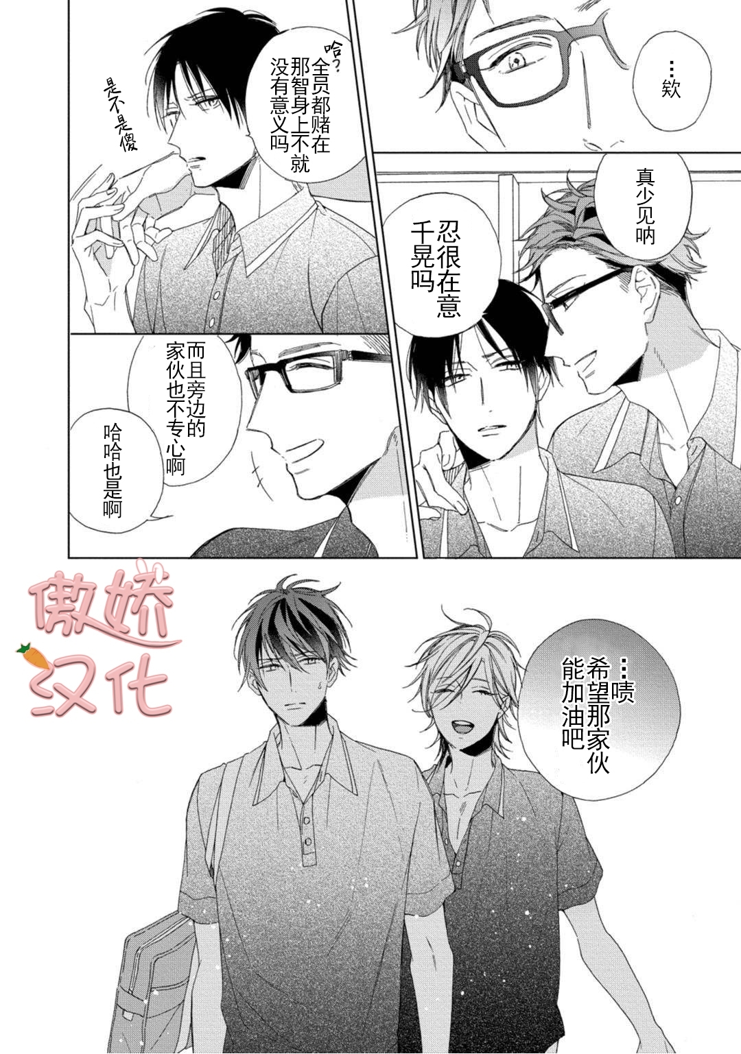 《女王陛下的亲密室友/女王大人的室友》漫画最新章节第1话免费下拉式在线观看章节第【37】张图片