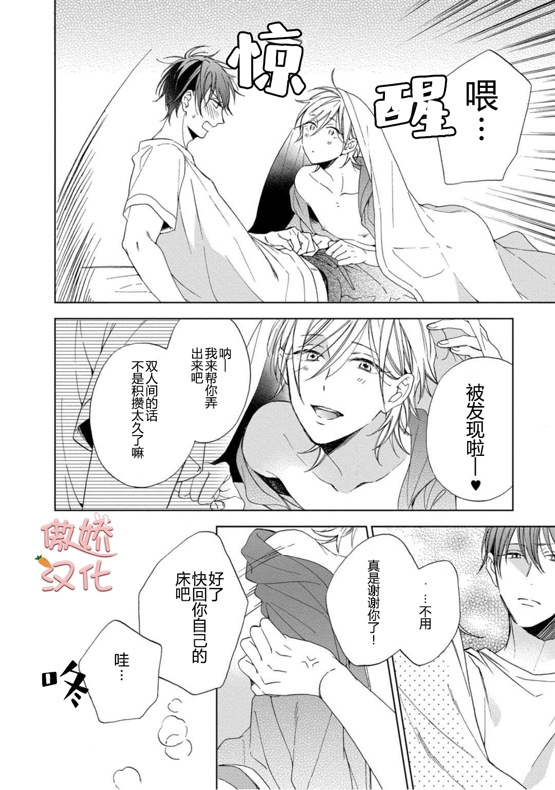 《女王陛下的亲密室友/女王大人的室友》漫画最新章节第2话免费下拉式在线观看章节第【4】张图片