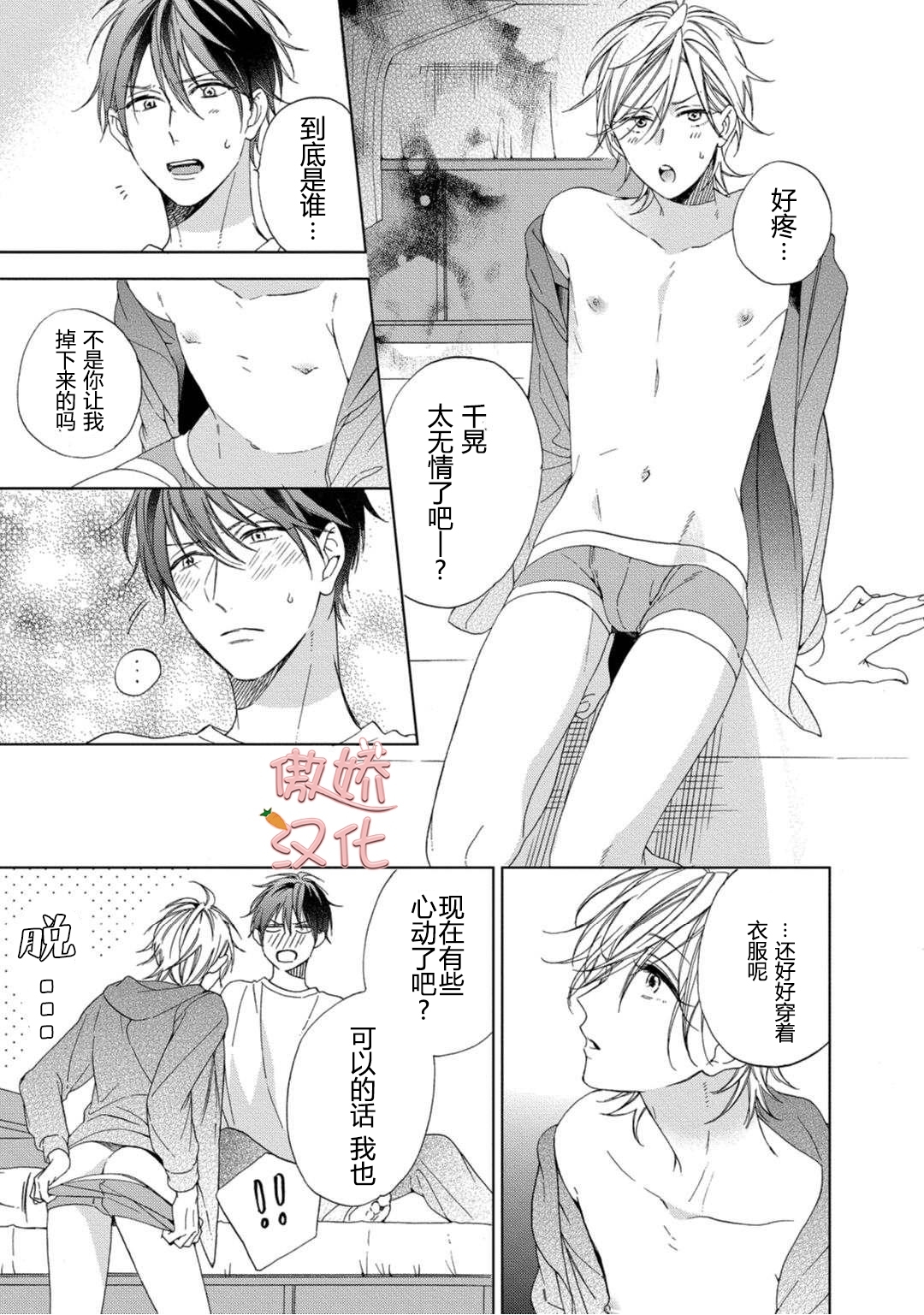 《女王陛下的亲密室友/女王大人的室友》漫画最新章节第2话免费下拉式在线观看章节第【5】张图片