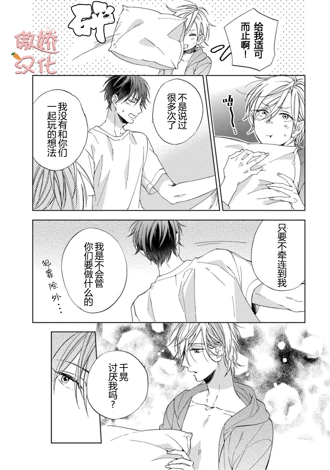 《女王陛下的亲密室友/女王大人的室友》漫画最新章节第2话免费下拉式在线观看章节第【6】张图片