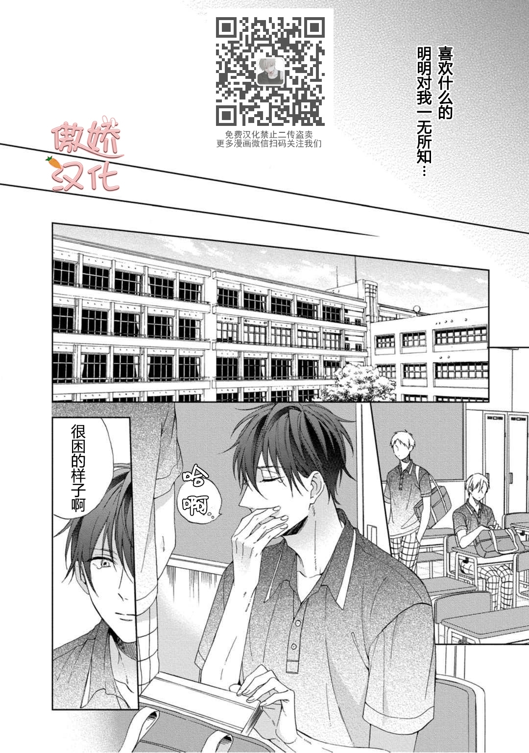 《女王陛下的亲密室友/女王大人的室友》漫画最新章节第2话免费下拉式在线观看章节第【8】张图片