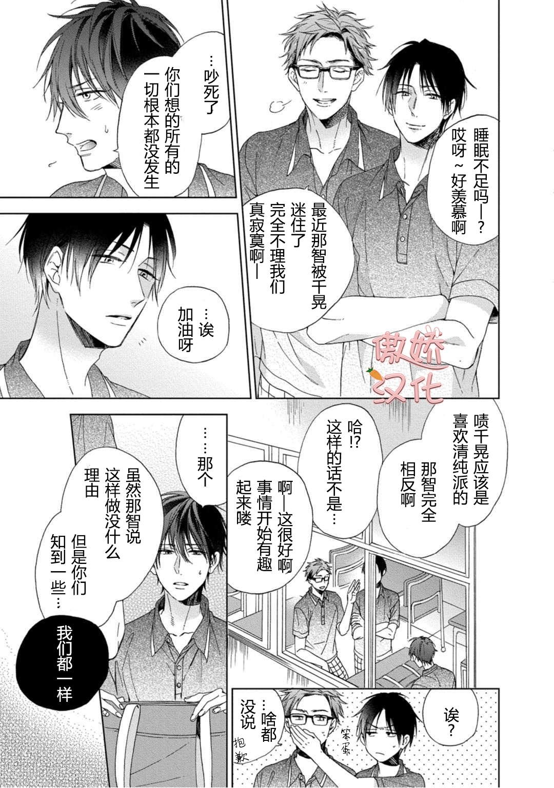 《女王陛下的亲密室友/女王大人的室友》漫画最新章节第2话免费下拉式在线观看章节第【9】张图片