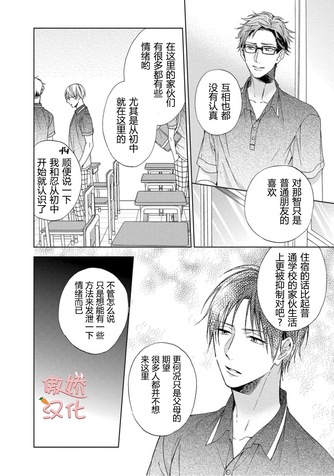 《女王陛下的亲密室友/女王大人的室友》漫画最新章节第2话免费下拉式在线观看章节第【10】张图片