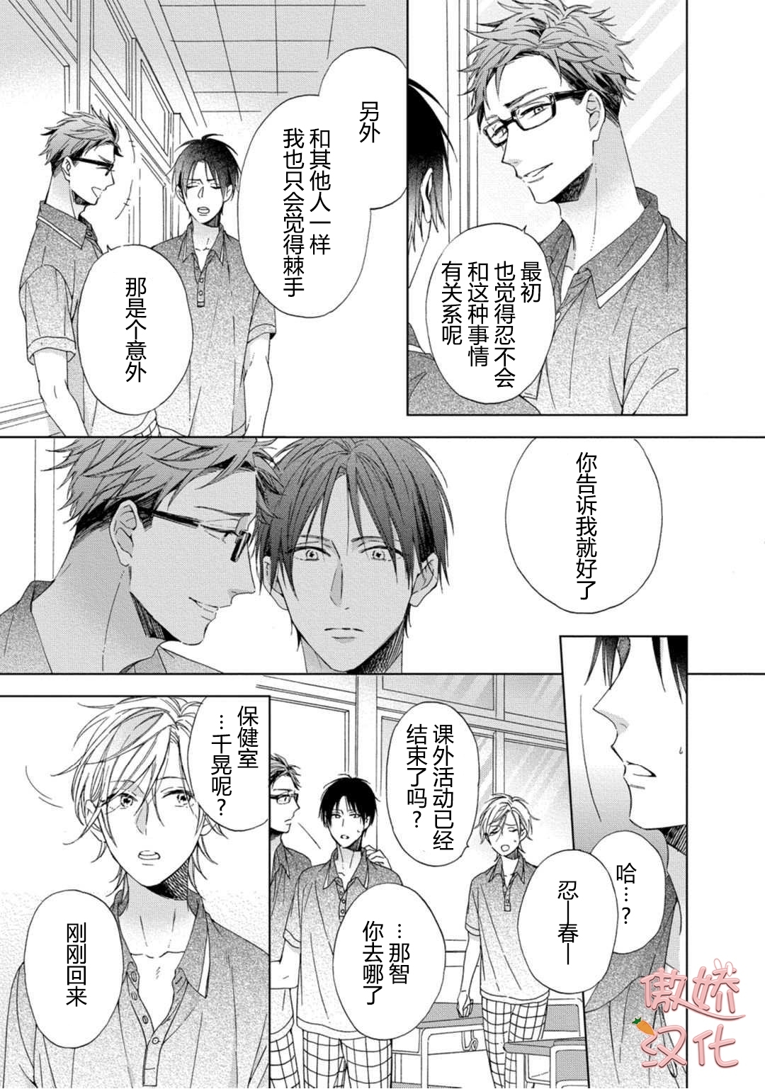 《女王陛下的亲密室友/女王大人的室友》漫画最新章节第2话免费下拉式在线观看章节第【13】张图片