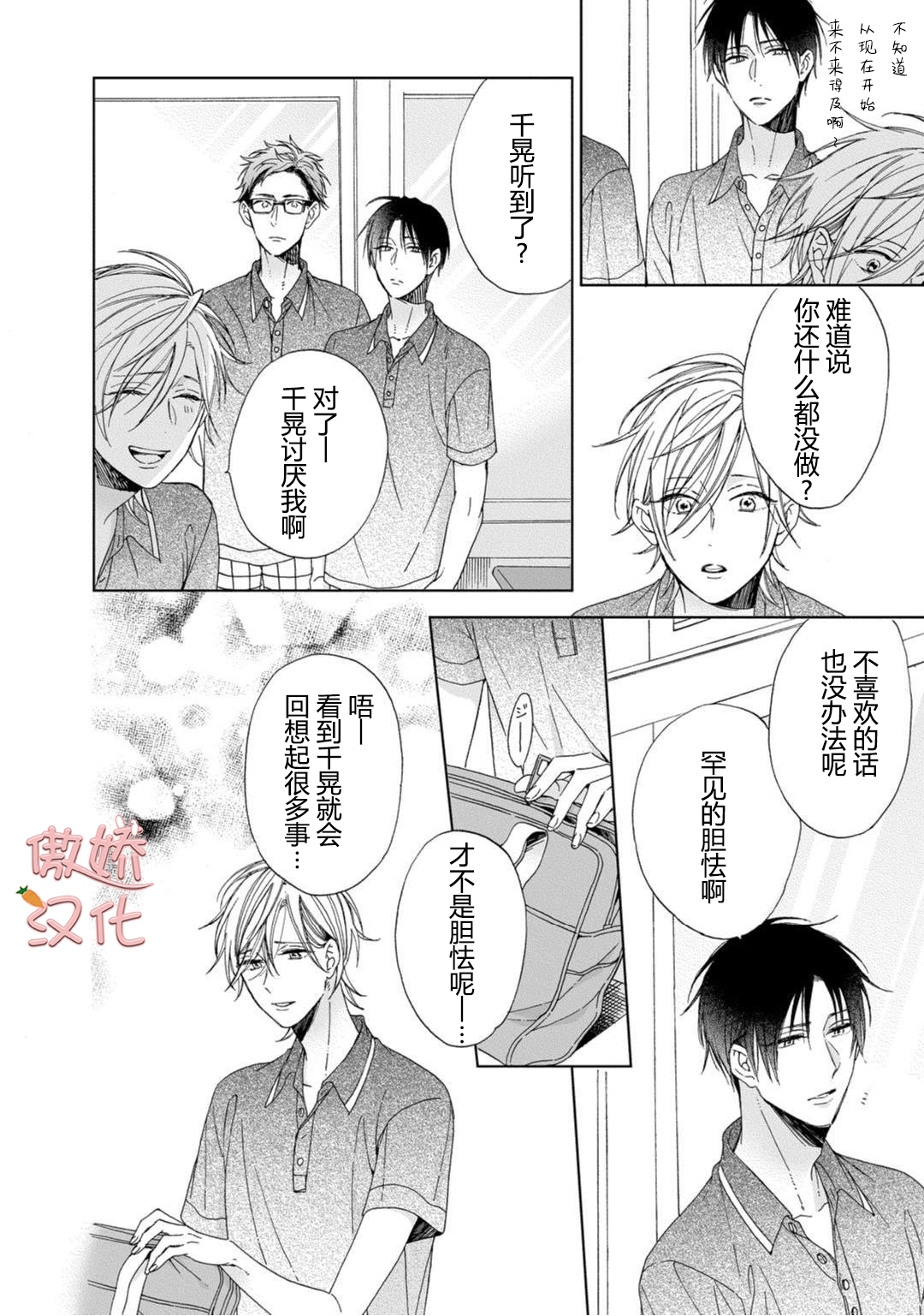 《女王陛下的亲密室友/女王大人的室友》漫画最新章节第2话免费下拉式在线观看章节第【14】张图片