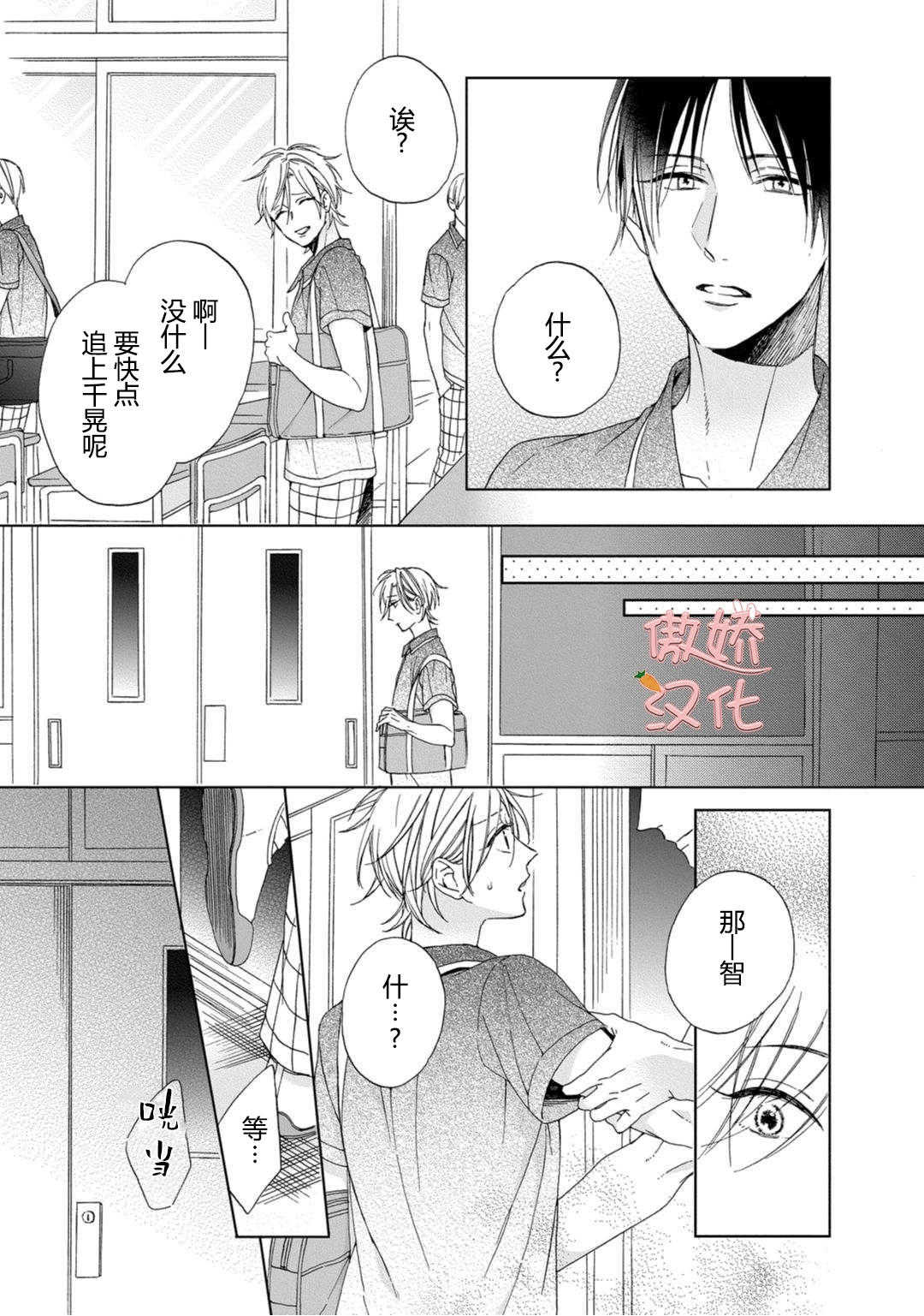 《女王陛下的亲密室友/女王大人的室友》漫画最新章节第2话免费下拉式在线观看章节第【15】张图片