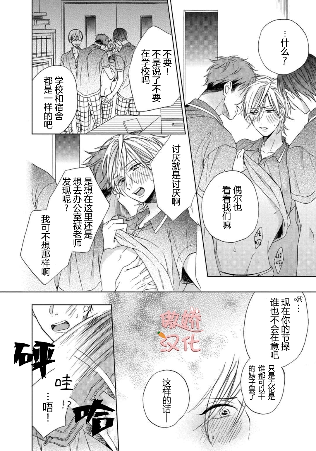 《女王陛下的亲密室友/女王大人的室友》漫画最新章节第2话免费下拉式在线观看章节第【16】张图片