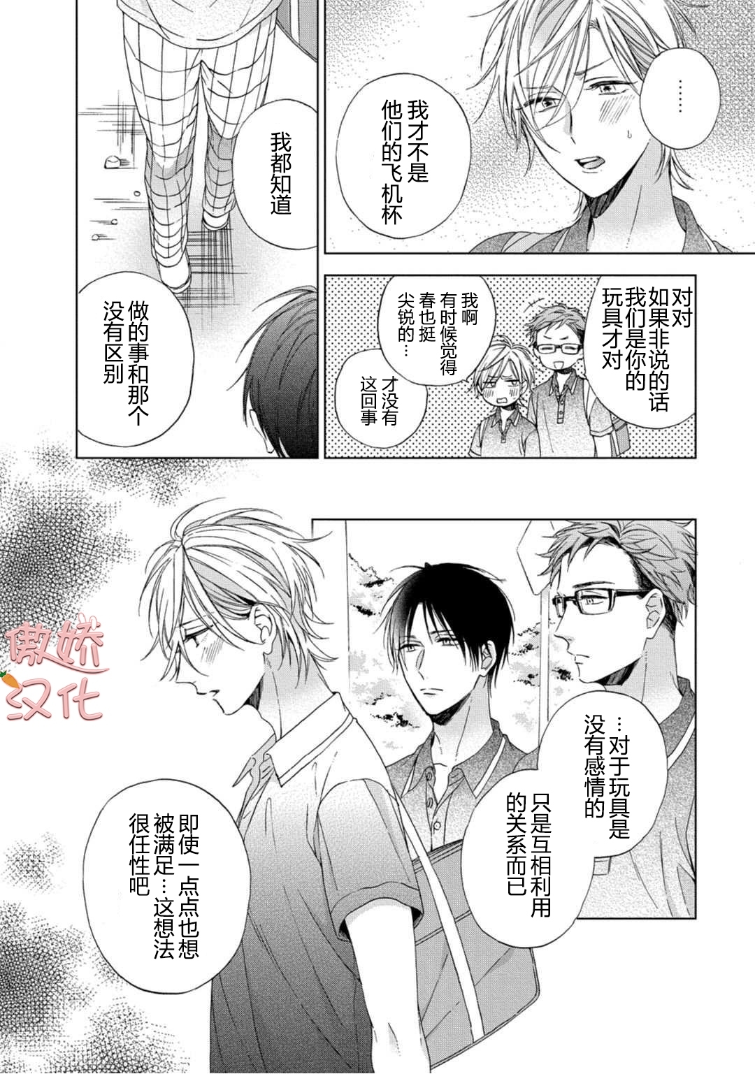 《女王陛下的亲密室友/女王大人的室友》漫画最新章节第2话免费下拉式在线观看章节第【18】张图片