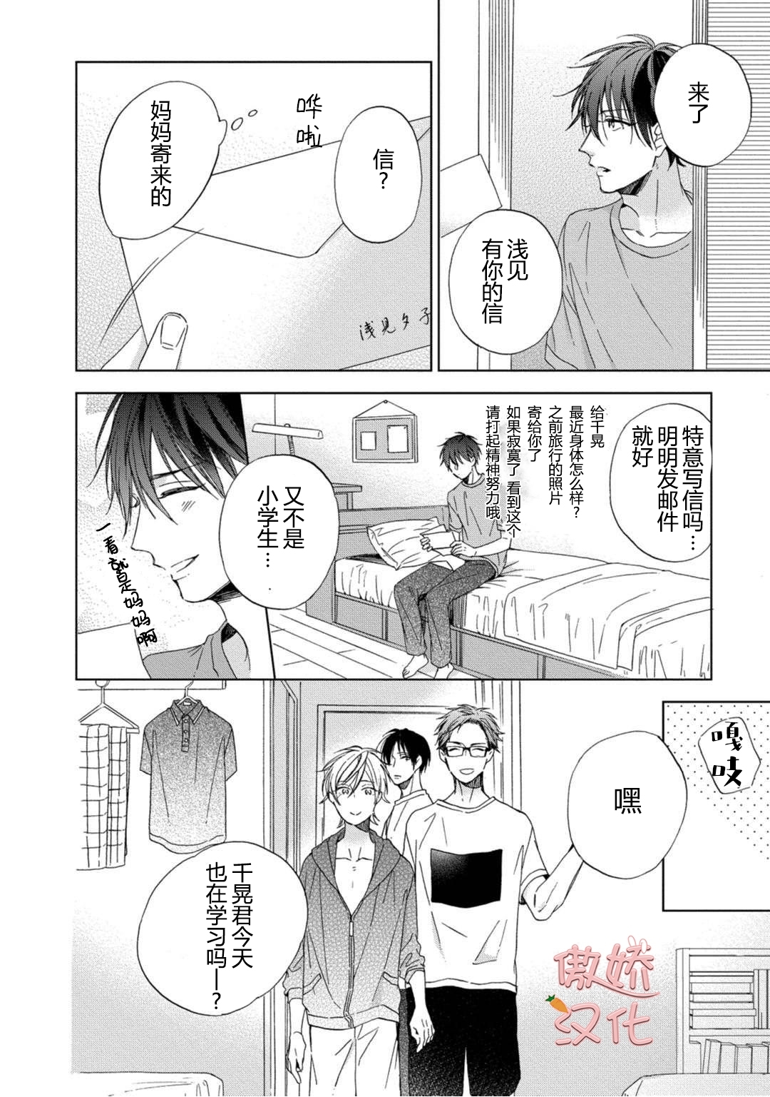 《女王陛下的亲密室友/女王大人的室友》漫画最新章节第2话免费下拉式在线观看章节第【20】张图片