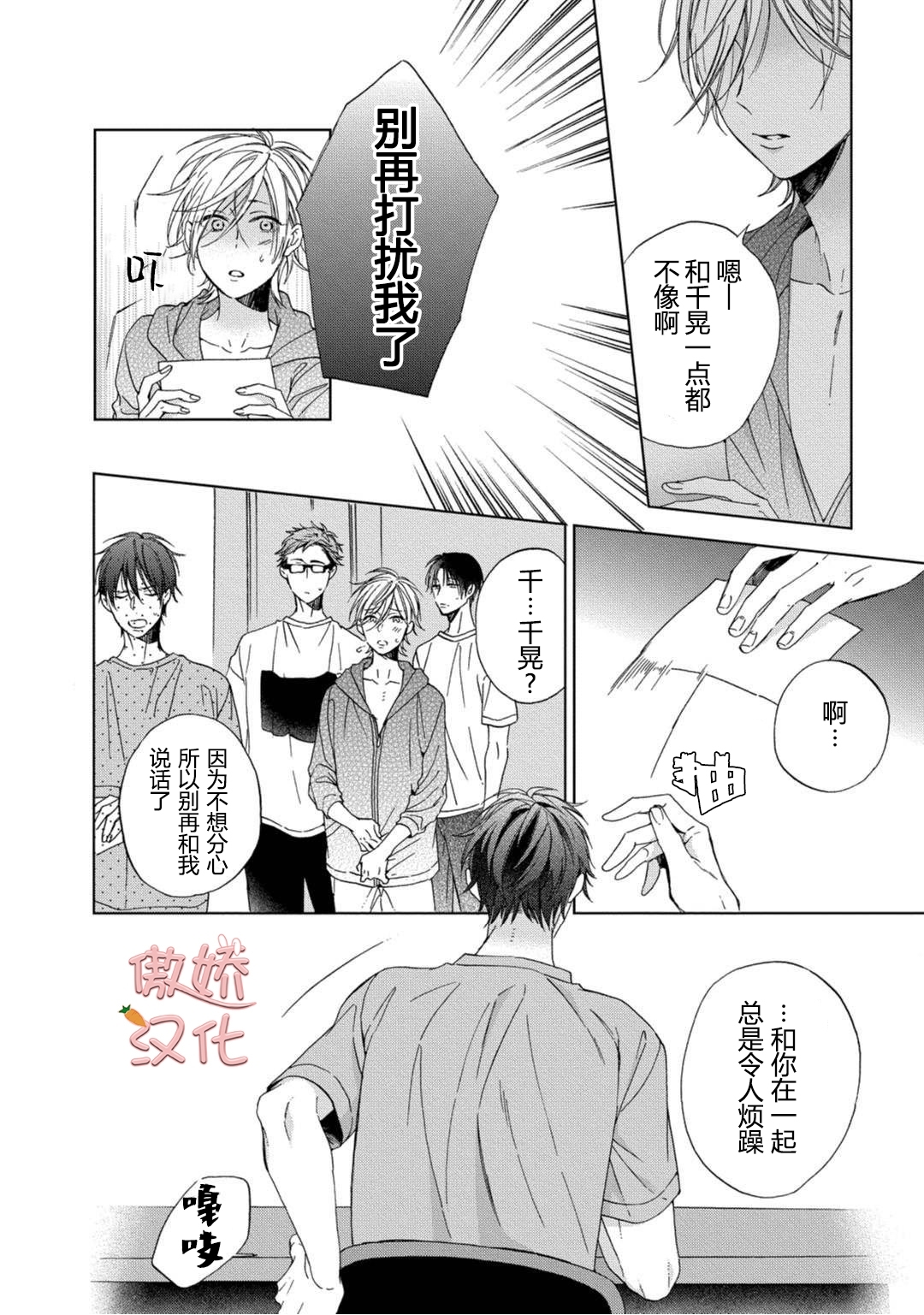 《女王陛下的亲密室友/女王大人的室友》漫画最新章节第2话免费下拉式在线观看章节第【22】张图片