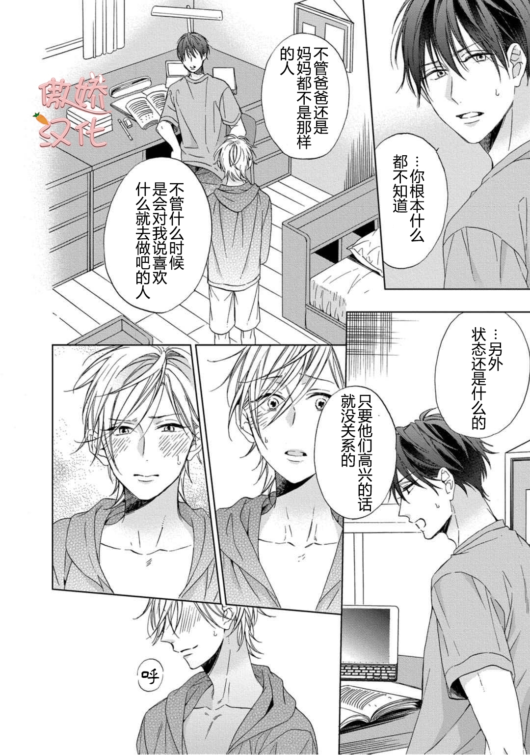 《女王陛下的亲密室友/女王大人的室友》漫画最新章节第2话免费下拉式在线观看章节第【24】张图片