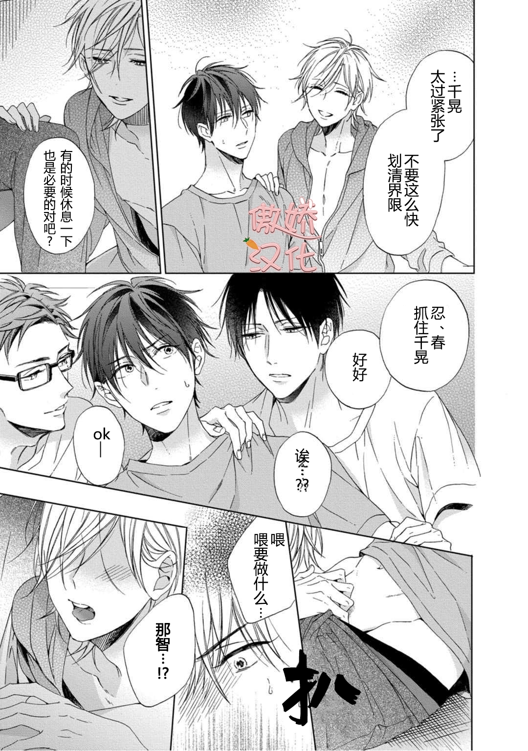 《女王陛下的亲密室友/女王大人的室友》漫画最新章节第2话免费下拉式在线观看章节第【25】张图片