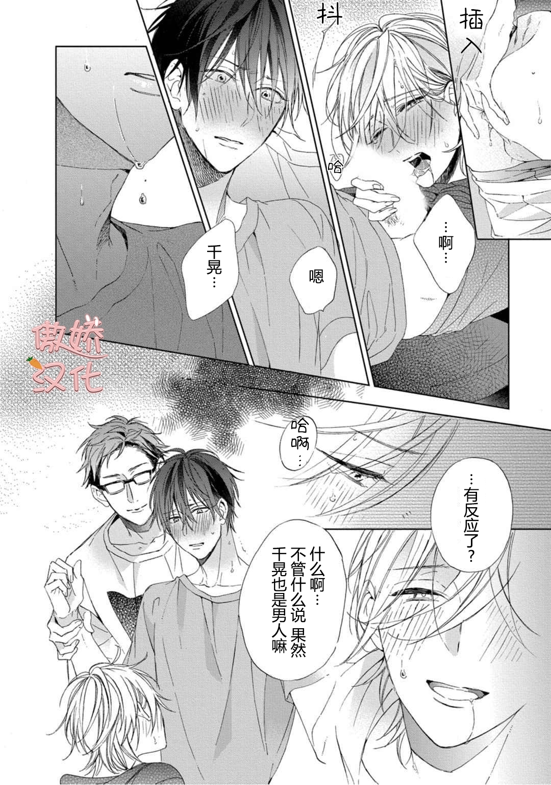 《女王陛下的亲密室友/女王大人的室友》漫画最新章节第2话免费下拉式在线观看章节第【28】张图片