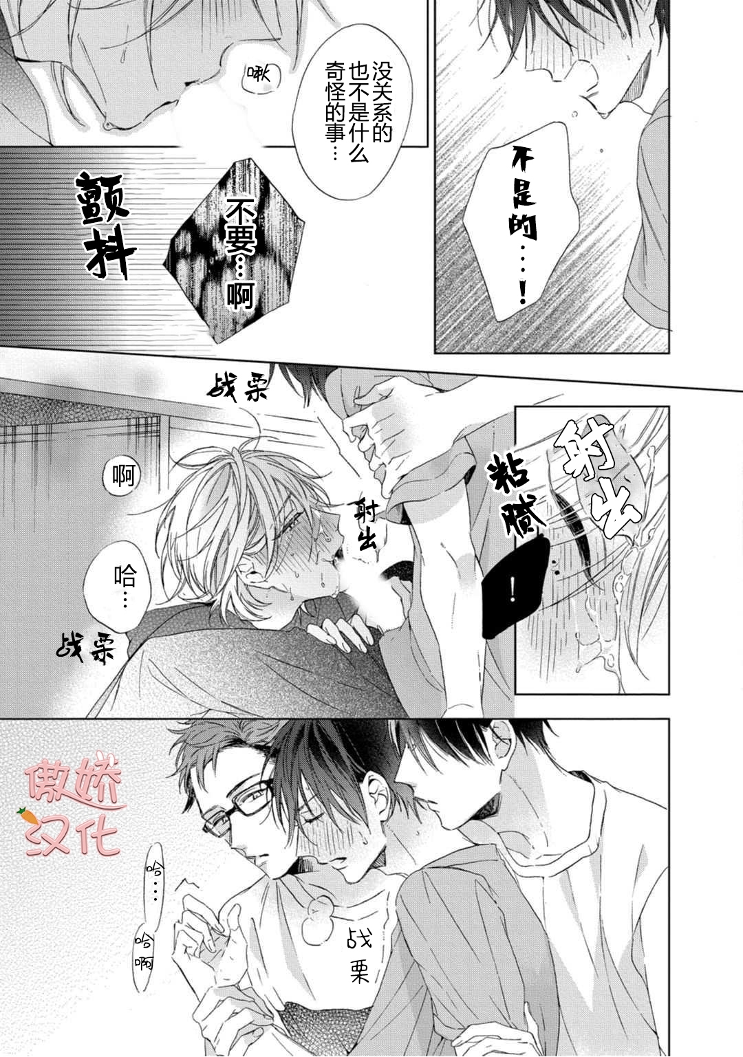 《女王陛下的亲密室友/女王大人的室友》漫画最新章节第2话免费下拉式在线观看章节第【29】张图片