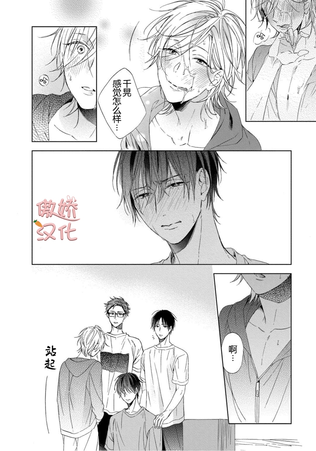 《女王陛下的亲密室友/女王大人的室友》漫画最新章节第2话免费下拉式在线观看章节第【30】张图片