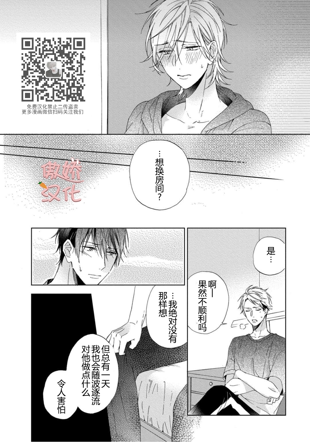 《女王陛下的亲密室友/女王大人的室友》漫画最新章节第2话免费下拉式在线观看章节第【32】张图片