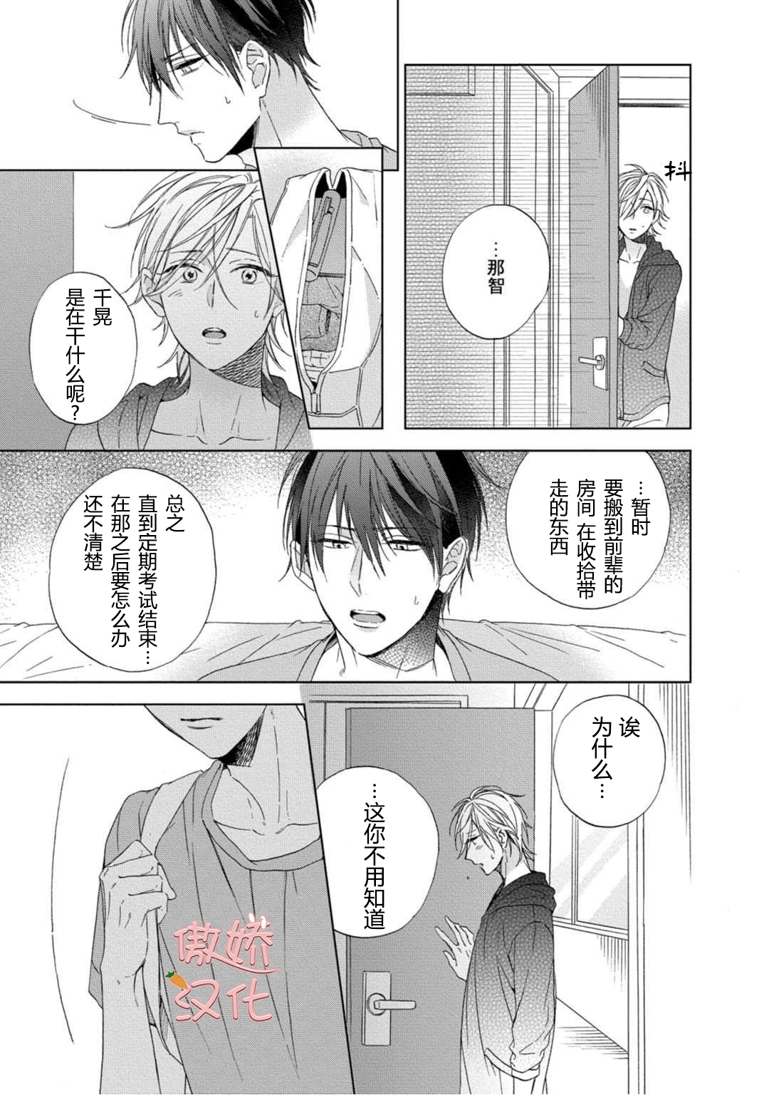 《女王陛下的亲密室友/女王大人的室友》漫画最新章节第2话免费下拉式在线观看章节第【35】张图片