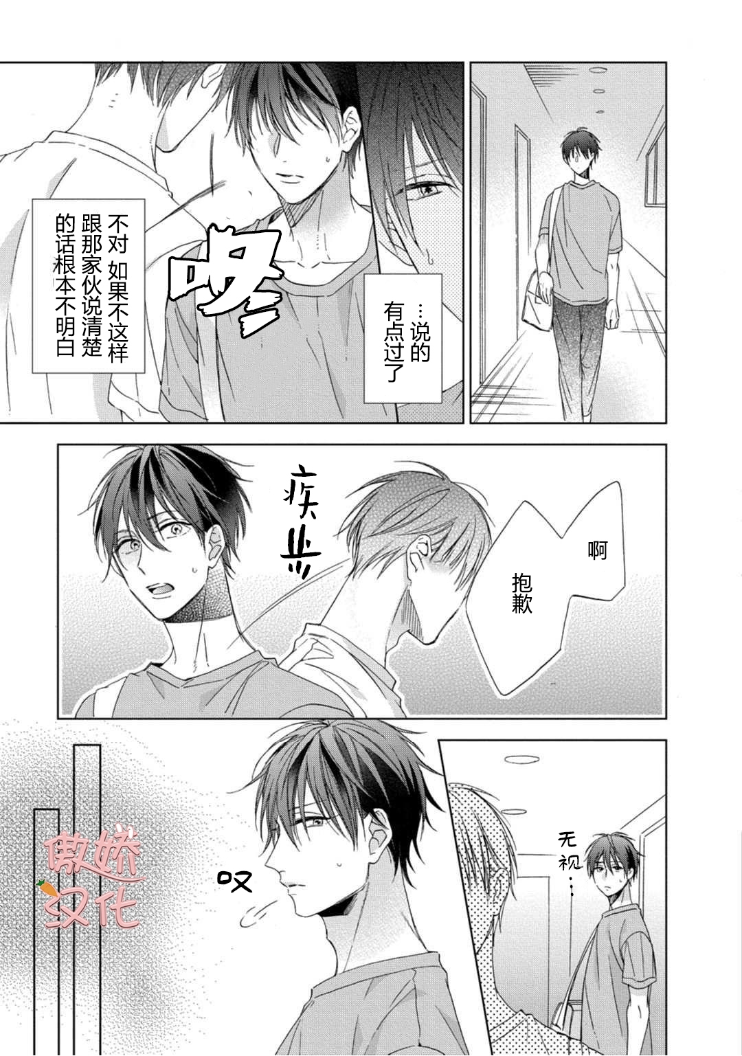 《女王陛下的亲密室友/女王大人的室友》漫画最新章节第2话免费下拉式在线观看章节第【37】张图片