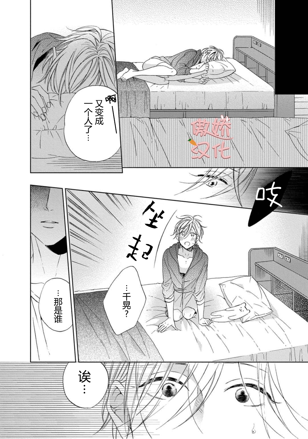 《女王陛下的亲密室友/女王大人的室友》漫画最新章节第2话免费下拉式在线观看章节第【38】张图片