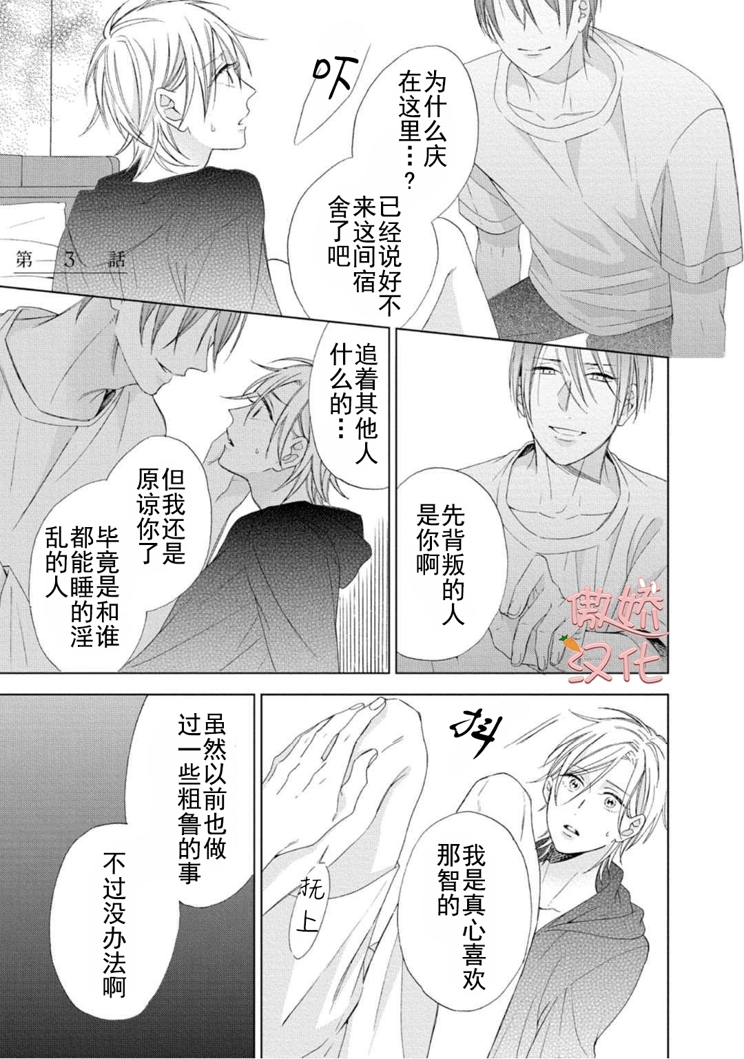 《女王陛下的亲密室友/女王大人的室友》漫画最新章节第3话免费下拉式在线观看章节第【1】张图片