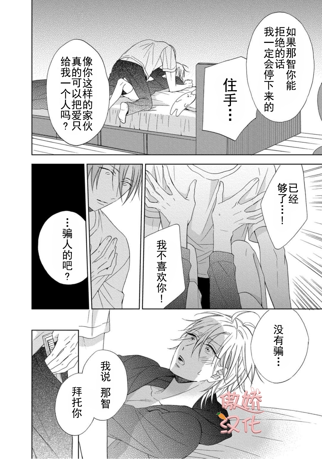 《女王陛下的亲密室友/女王大人的室友》漫画最新章节第3话免费下拉式在线观看章节第【2】张图片