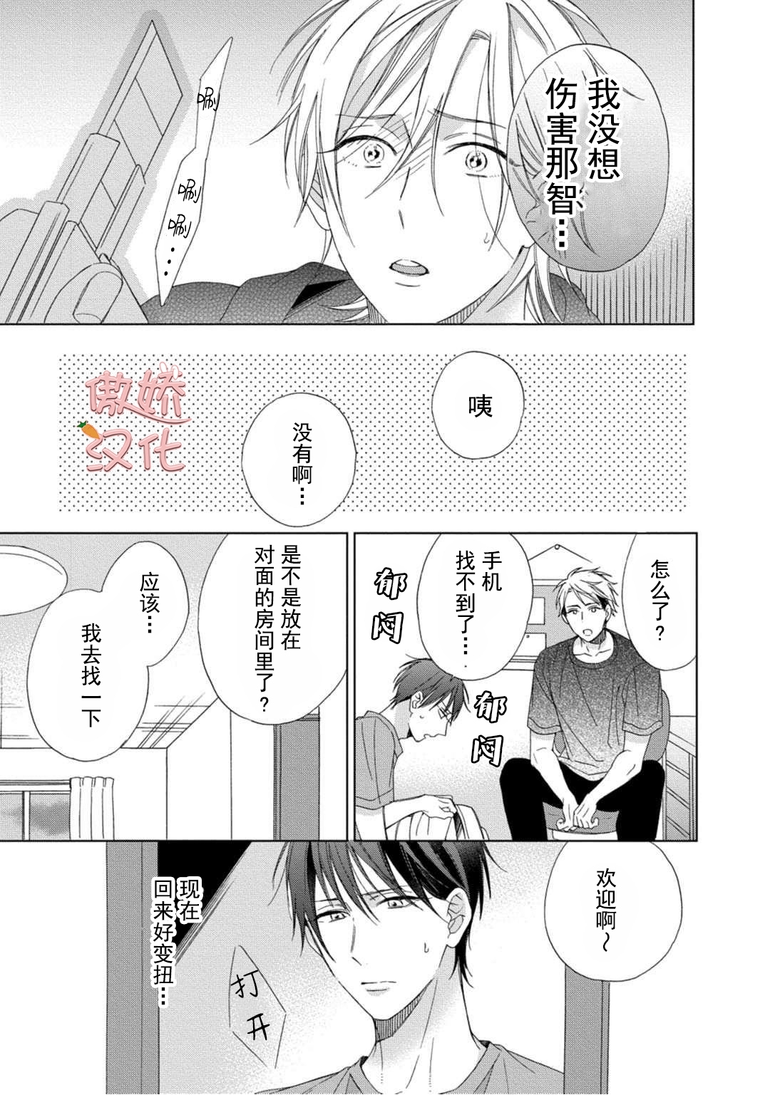 《女王陛下的亲密室友/女王大人的室友》漫画最新章节第3话免费下拉式在线观看章节第【3】张图片